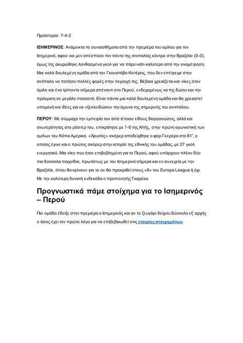 prognostika stoixima.